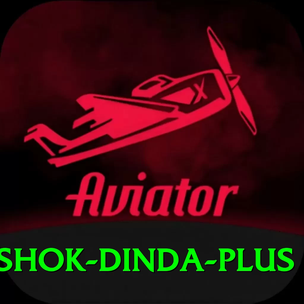 ashok dinda Mobile Prime - 2